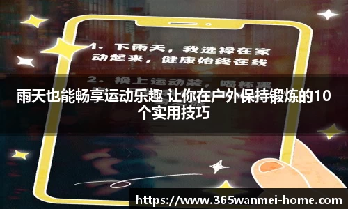 WM体育