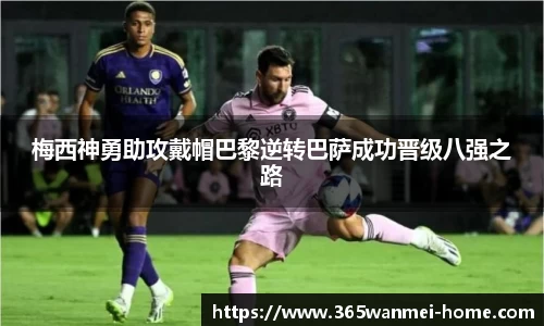 WM体育